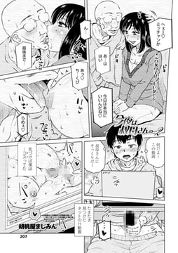今夜は叔母さんの… 2 [辰巳出版]