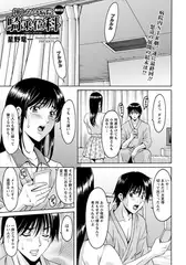押しかけ病院騎乗位科(9)(最終話)