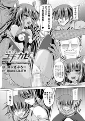 対魔忍ユキカゼ 対魔忍は淫獄に沈む #10（最終話）【単話】