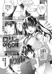 ○リってGO! GO!