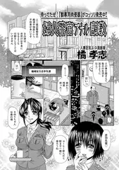 婦人●官アナル調教【単話】