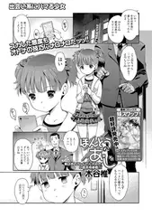 ほんとうのあじ【単話】