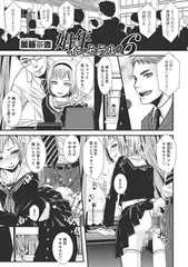 娼年インモラル6