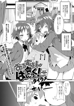 おるすばん☆ぱにっく! [ジーオーティー]