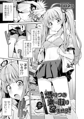 憑りつき×乗っ取り×孕ませろ! 兄妹二心同体憑依レ○プ! （1）