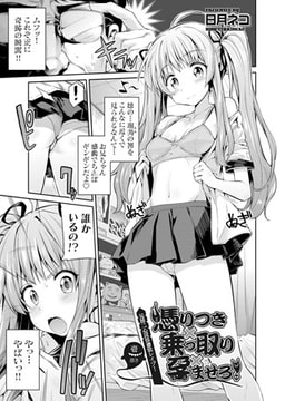 憑りつき×乗っ取り×孕ませろ! 兄妹二心同体憑依レ○プ! （1） [ジーオーティー]