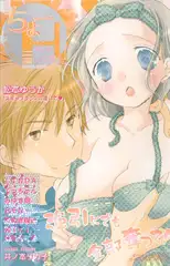 ちょーH DIGITAL REMIX 03