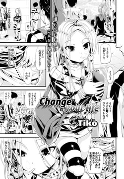 Change your life [文苑堂]
