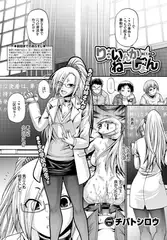 り：いんかねーしょん ACT.06