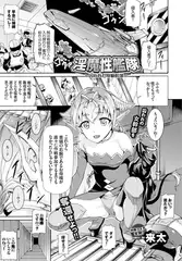 淫魔性艦隊-囚われた母娘幹部-