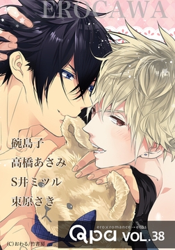 Qpa vol.38　エロカワ [竹書房]