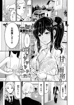 甘雨宿り [辰巳出版]