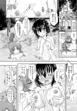 Romancingすくーるとりっぷ [辰巳出版]