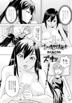 オナ病み保健室 [辰巳出版]