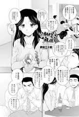 調教済奥様 ～旦那の居ぬ間におもてなし～