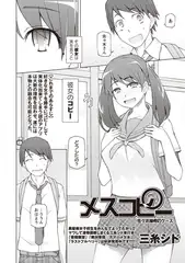 メスコピー 佐々木柚希のケース