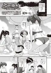 ふたきょ! ♯7