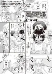 那琉とナミオト FINAL