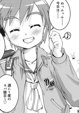 おとこのこせんとうものがたり [茜新社]