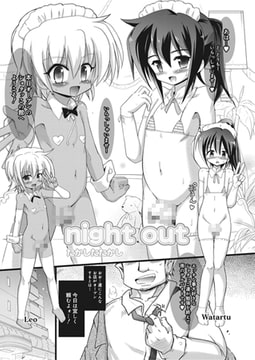 night out [茜新社]