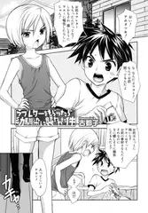 ラブレターをもらったら幼馴染に襲われた件