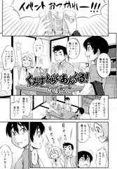 くろすとらいあんぐる!