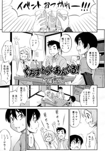 くろすとらいあんぐる! [茜新社]