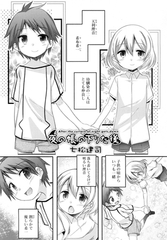 夜の帳の下りた後 [茜新社]