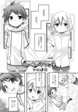 夜の帳の下りた後 [茜新社]