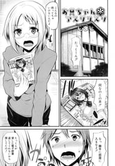 お兄ちゃん＊アスタリスク [茜新社]