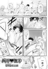 バリ スキ