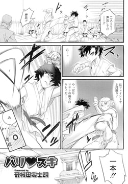 バリ スキ [茜新社]