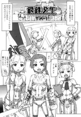鍛錬少年