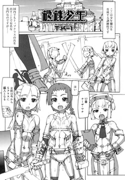 鍛錬少年 [茜新社]