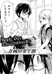 Nipple Boy Dis:continuity