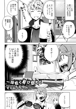 一線軽く飛び越えて [茜新社]