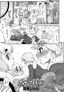 アナザーアイランド [茜新社]