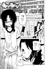 攻めて攻められ