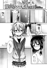 堕ちモノパズル
