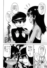 SはフラジールのS ～三章～