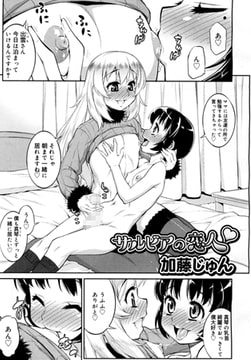 サルビアの恋人 [茜新社]