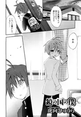 鏡の国の僕