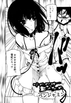 すべては君のため [茜新社]