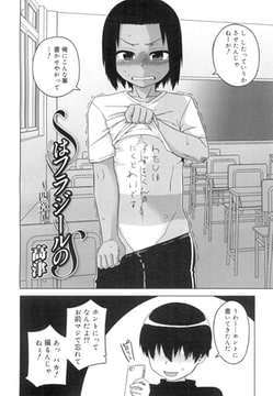 SはフラジールのS ～四章～ [茜新社]