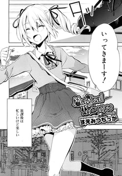 Magical Insence vol.03 [茜新社]