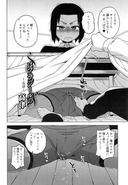 SはフラジールのS ～五章～ [茜新社]