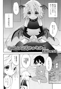 俺の友人の正体なのだが… [茜新社]