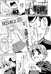 影鏡 [茜新社]