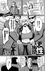 更性施設