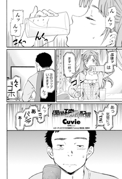 偶像破壊配信 [辰巳出版]